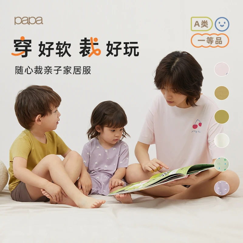 【小奶皮】papa爬爬夏季莫代尔新品宝宝家居套装一家三口