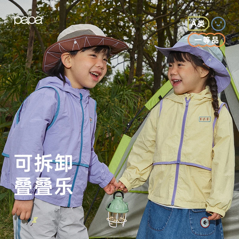 【折扣款】papa爬爬春季儿童外套男女宝宝户外背心马甲连帽两件套潮