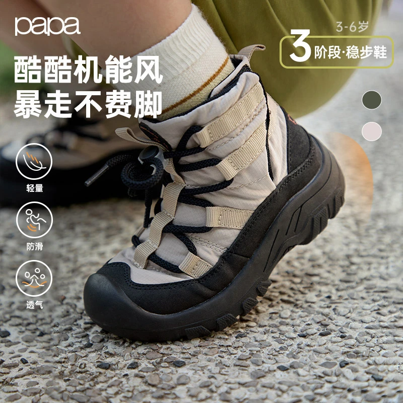 papa爬爬冬儿童鞋子户外防滑雪地靴机能风透气女童男童