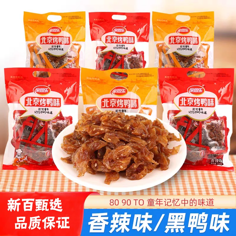 【新新优品】余同乐北京烤鸭素老式辣条食麻辣面筋办公室必备零食