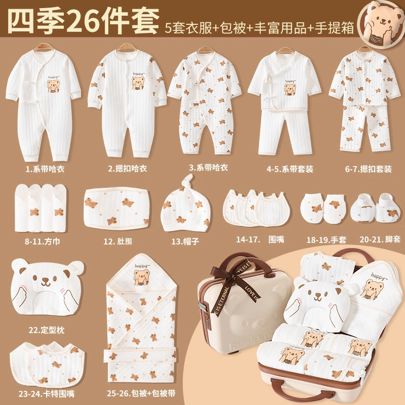 初生婴幼儿衣服礼盒高端礼物满月送礼礼盒宝宝套盒新生儿生日礼物
