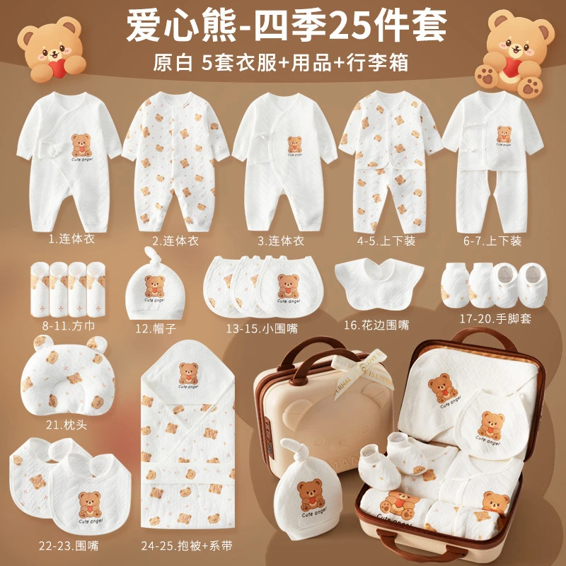 新生儿礼盒套装高档初生婴儿衣服满月礼物盒用品全套装0-23-6个月