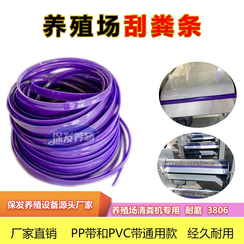 养殖场刮粪条养殖粪条耐磨耐用清粪条刮粪条厂家直销设备原料材质