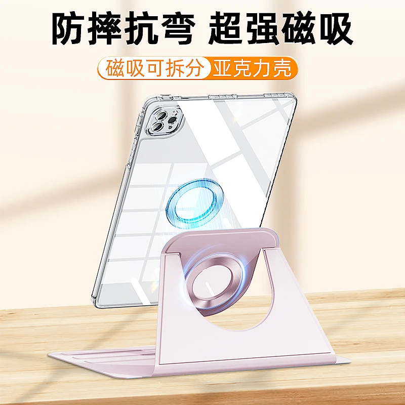 gomi适用iPadair7/5/6保护壳11代mini6苹果7平板pro套4磁吸10拆分