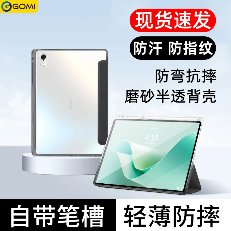 适用华为matepad11.5s保护套灵动115s平板air12壳pro12.2带笔槽se