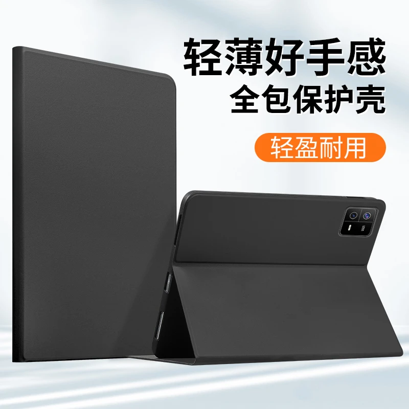 GOMI适用小米平板6保护壳6spro平板pad7pro电脑套max简约六代外壳