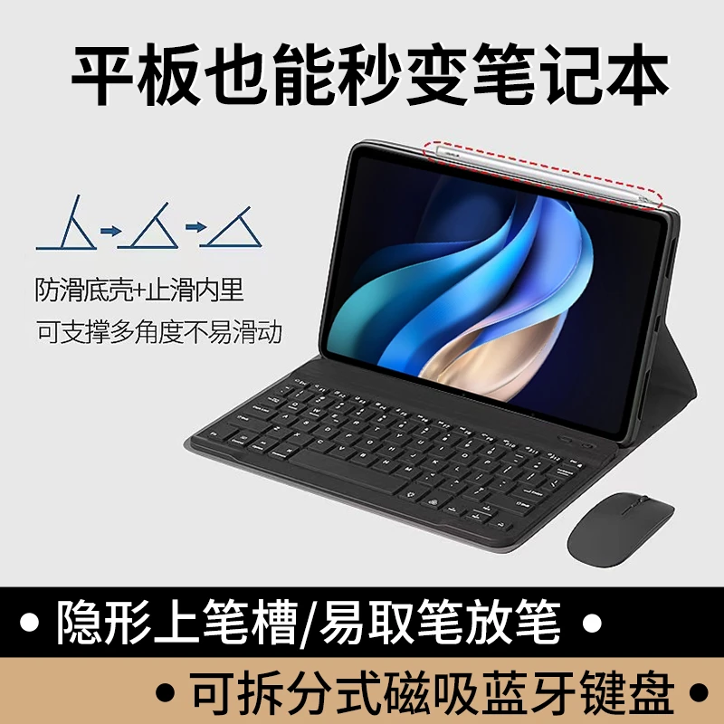 适用vivopad3/5pro键盘SE保护套air11.5英寸全包pad3pro/iqoopad2