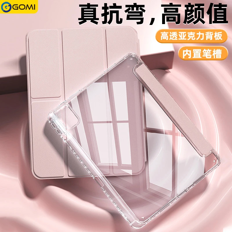 GOMI适用华为matepad11.5s保护套air12磁吸11笔槽se平板壳pro12.2