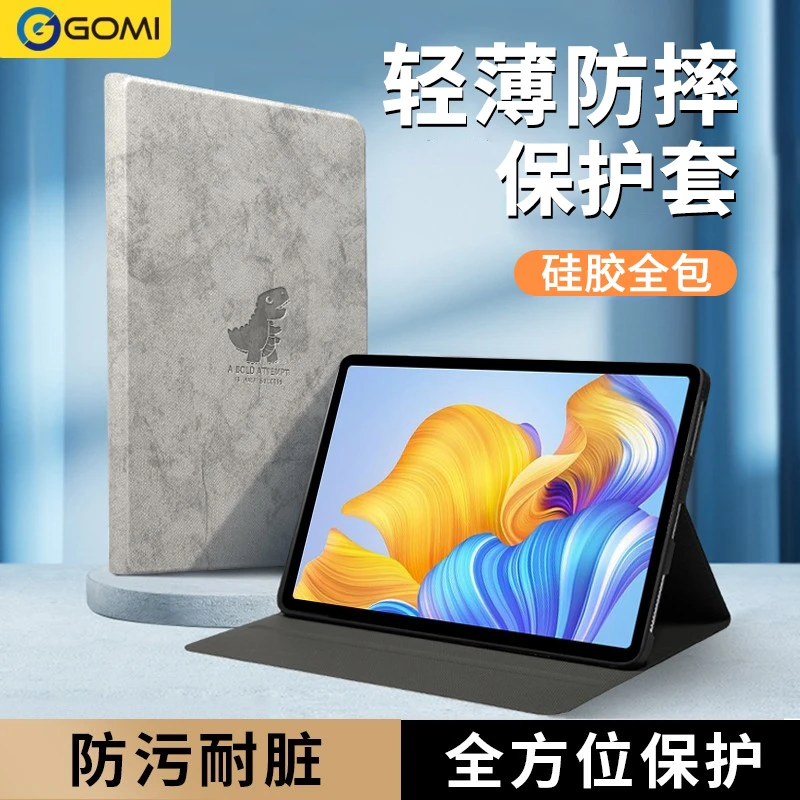 GOMI适用荣耀magicpad3平板x8pro保护套10壳gt2pro全包V7/x9pro