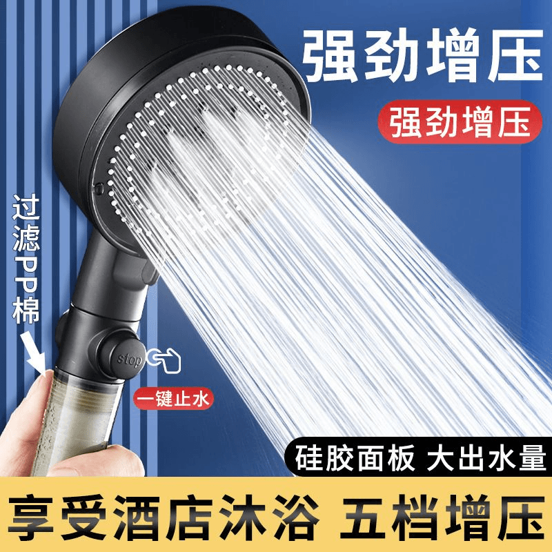 水天一方过滤增压花洒喷头超强淋浴莲蓬头淋雨加压沐浴花酒套装