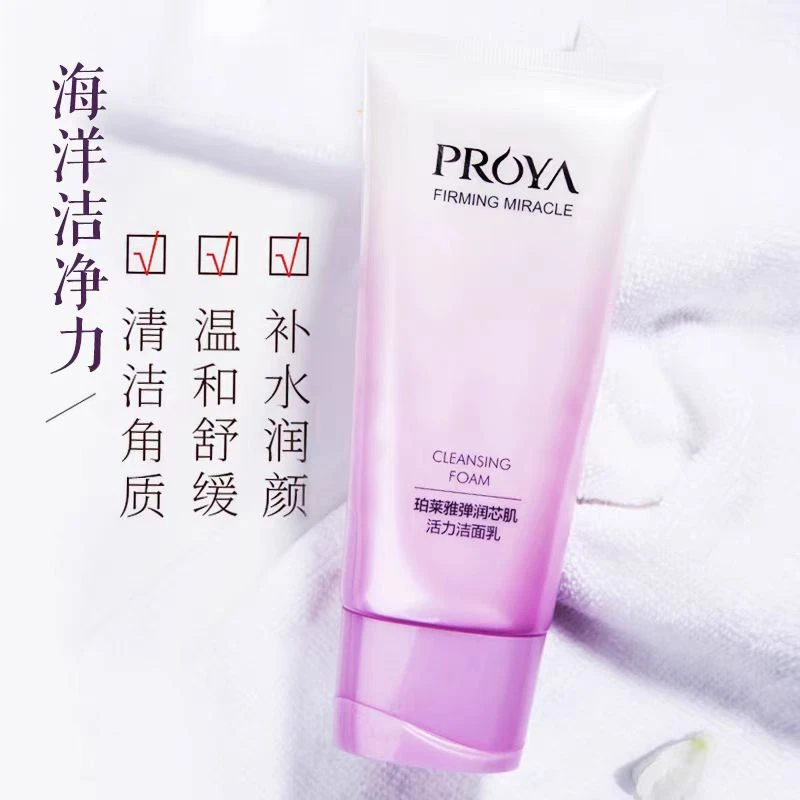 PROYA/珀莱雅舒缓芯肌活力洁面乳洁净水润清洁保湿紧致温和控油
