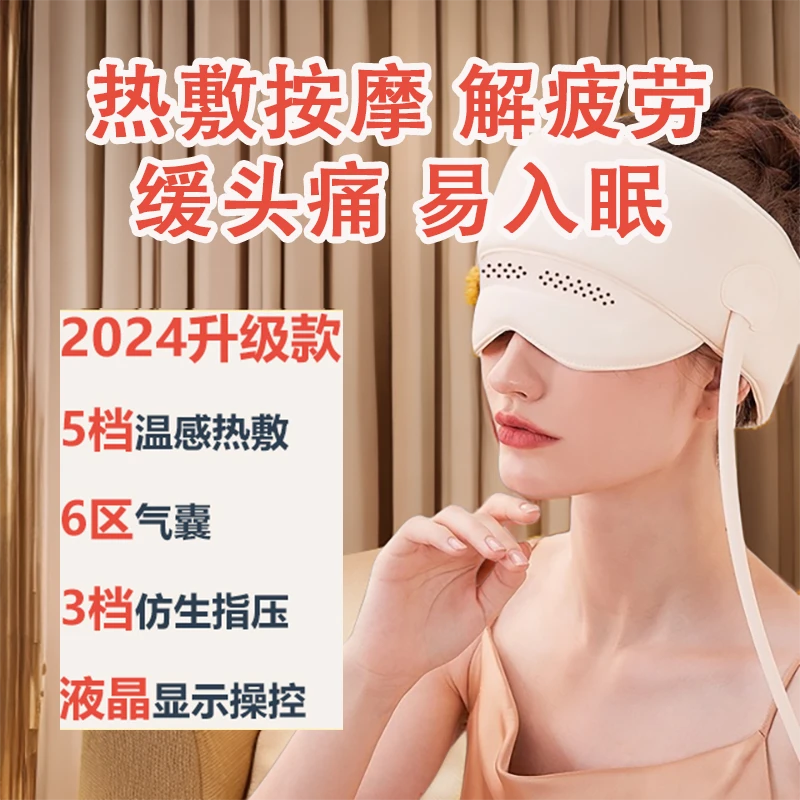 头部按摩仪按摩头部揉捏热敷睡眠经络疏通缓解头痛头部按摩神器