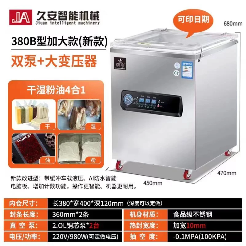 尊亨商用真空机食品真空包装机耐用封口机专业保鲜包装机