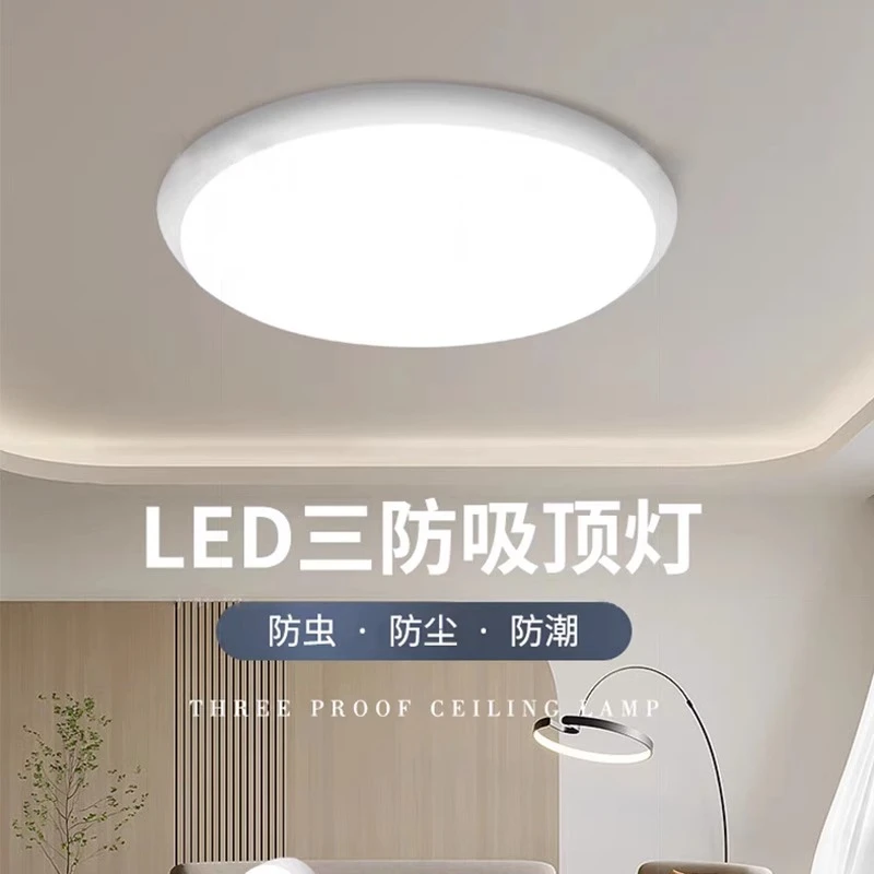 [升级版】led三防吸顶灯超薄圆形防水卫生间浴室阳台卧室厨卫灯具
