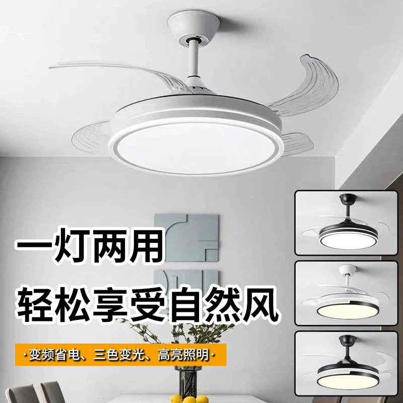 月光影子简约现代家用电风扇灯隐形扇叶吊扇灯创意静音餐厅电扇灯