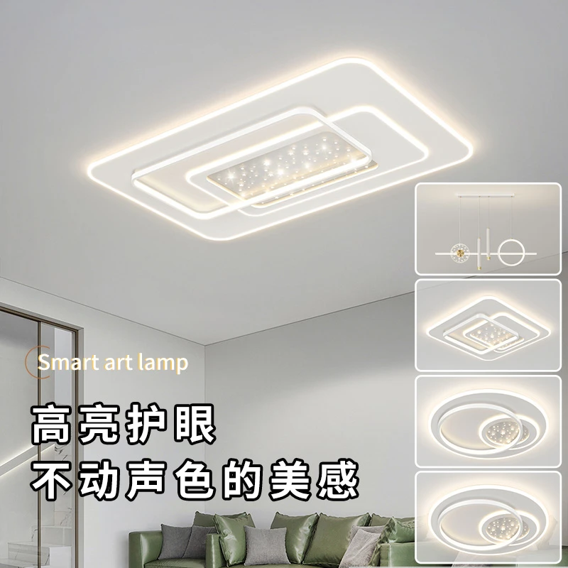 【月光影子】现代简约客厅吸顶灯温馨创意星星卧室灯餐厅灯中山灯具