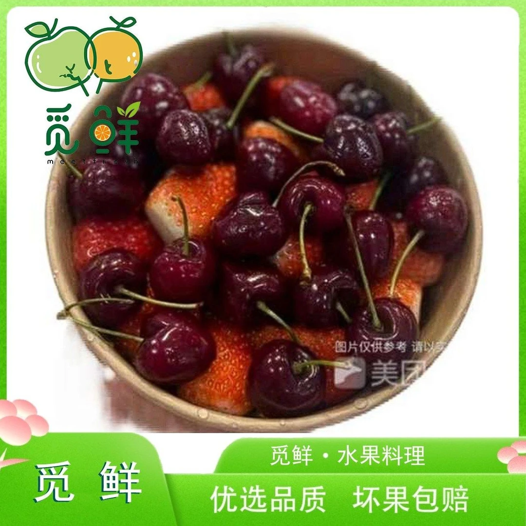 【轻奢下午茶】樱桃+草莓洗净圆盒装 500克