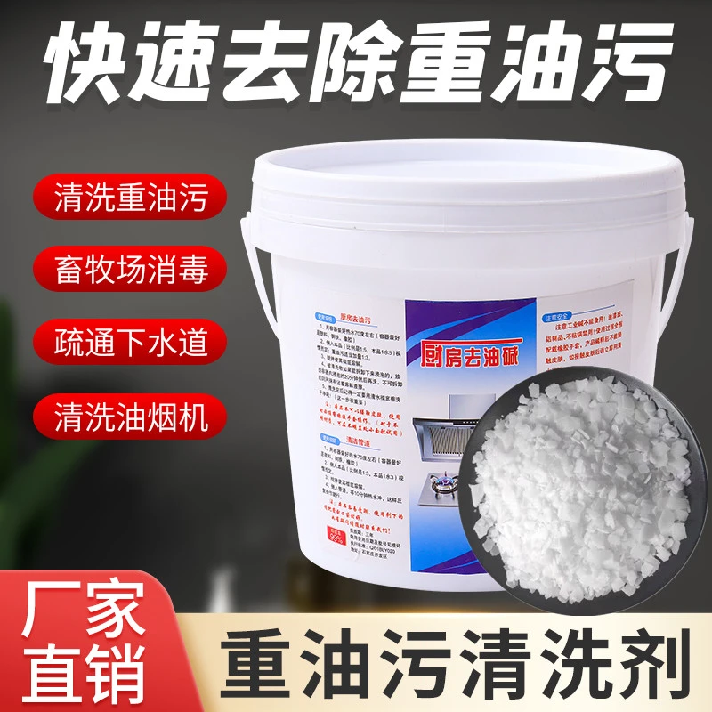 厨房油烟机清洗剂去油去污剂重油污快速清洁管道清洁剂强力油污净