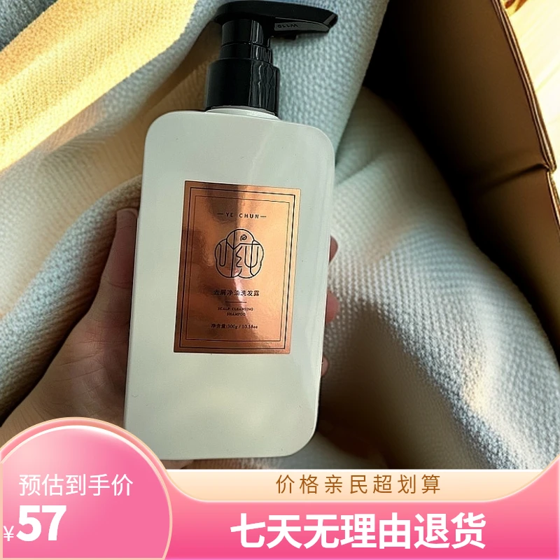 叶纯去屑净油洗发露二硫化硒头皮保湿营养滋润蓬松控油止痒洗发水