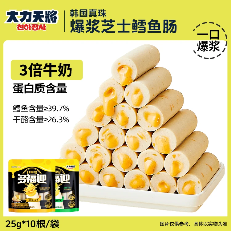 爆浆芝士即食鳕鱼肠韩国大力天将多福迎250g深海优质营养宝宝美味