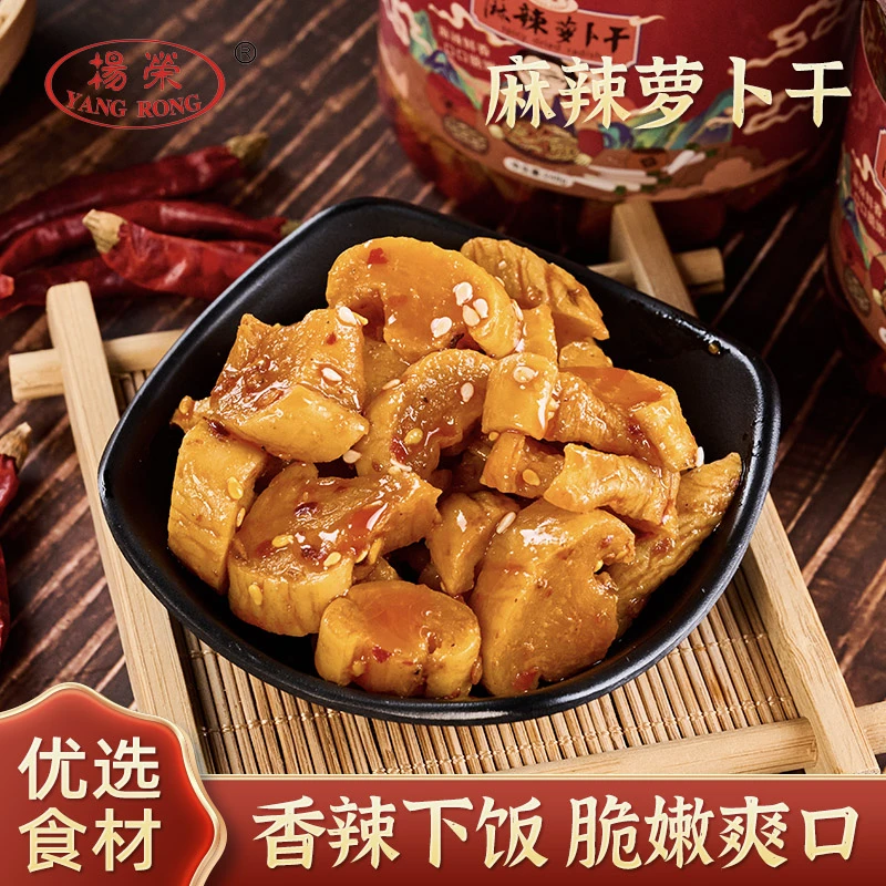 湖北开胃麻辣萝卜干罐装248g脆爽香辣萝卜丁麻辣爽口下饭菜