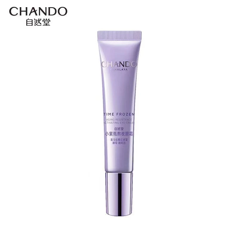 CHANDO/自然堂小紫瓶修护熬夜眼霜改善眼周小干纹小细纹15g刮码发
