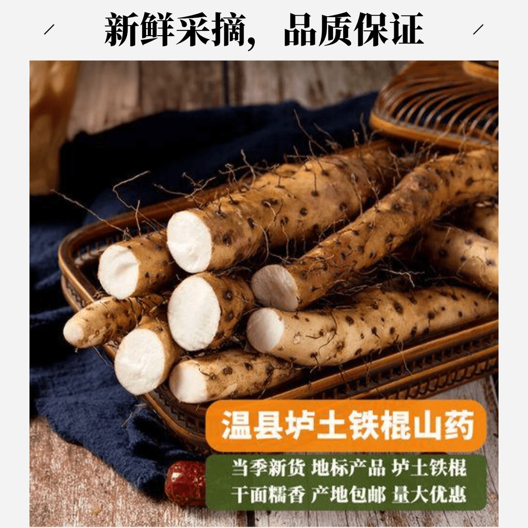 杨柳叶专属铁棍山药5斤原种培育核心产区产核心产区发货