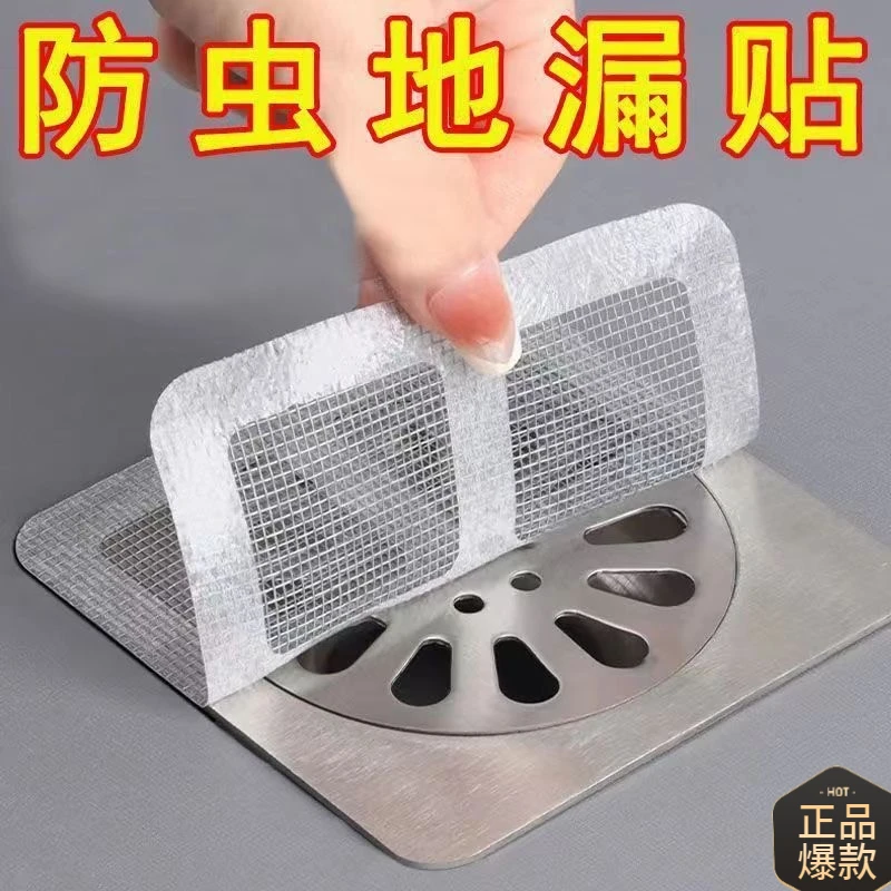 抢！【9.9升级款30贴】贴下水道过滤器过滤升级款卫生间毛发