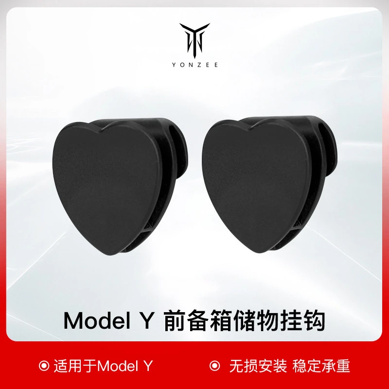 MY前备箱挂钩一对