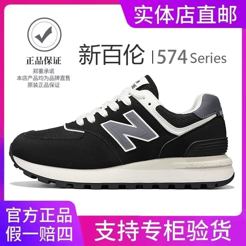 【新百伦正品】男鞋复古跑步鞋574休闲透气时尚运动鞋情侣款女鞋N字