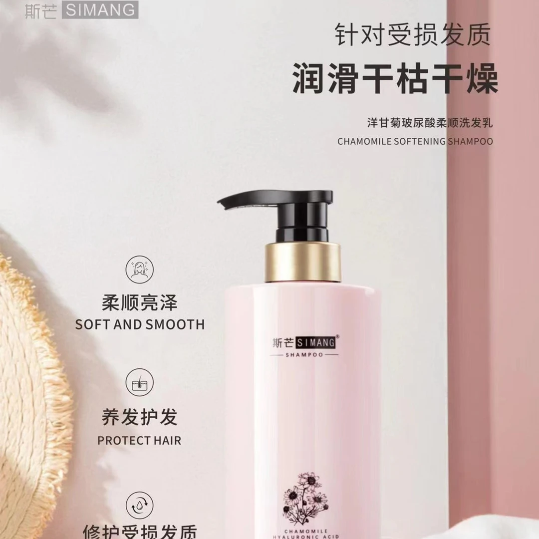 SIMANG/斯芒洋甘菊玻尿酸洗发水沐浴露修护养发发质洗发乳亮泽