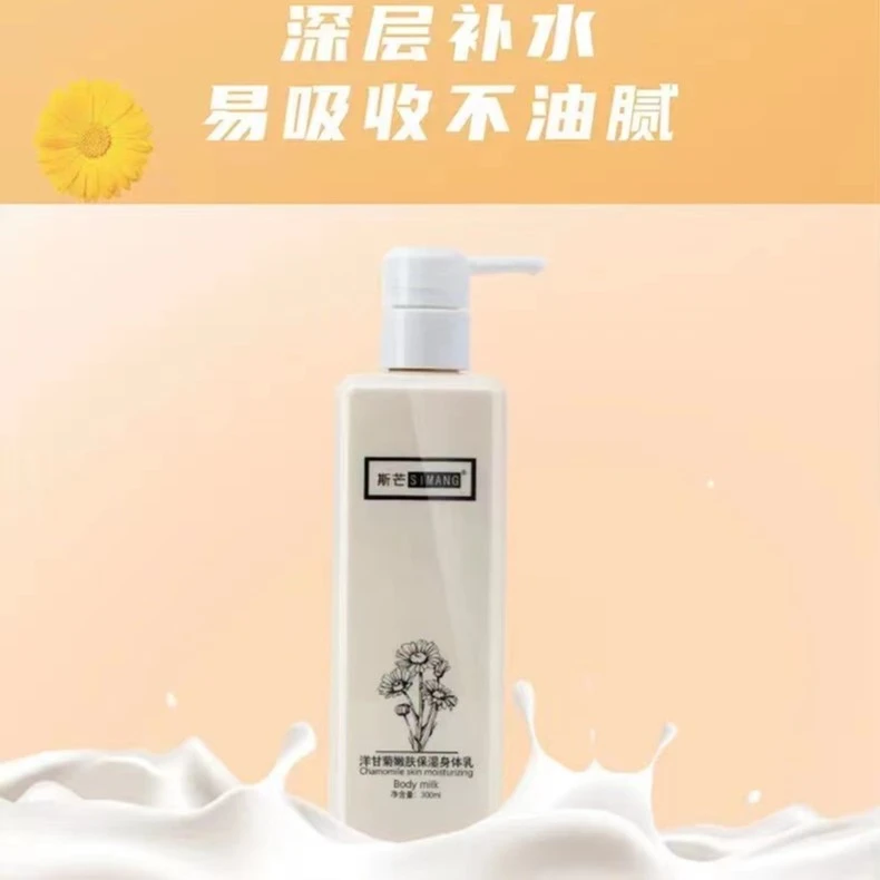 SIMANG/斯芒洋甘菊身体植物提取 孩子、孕妇、敏感肌放心使用️