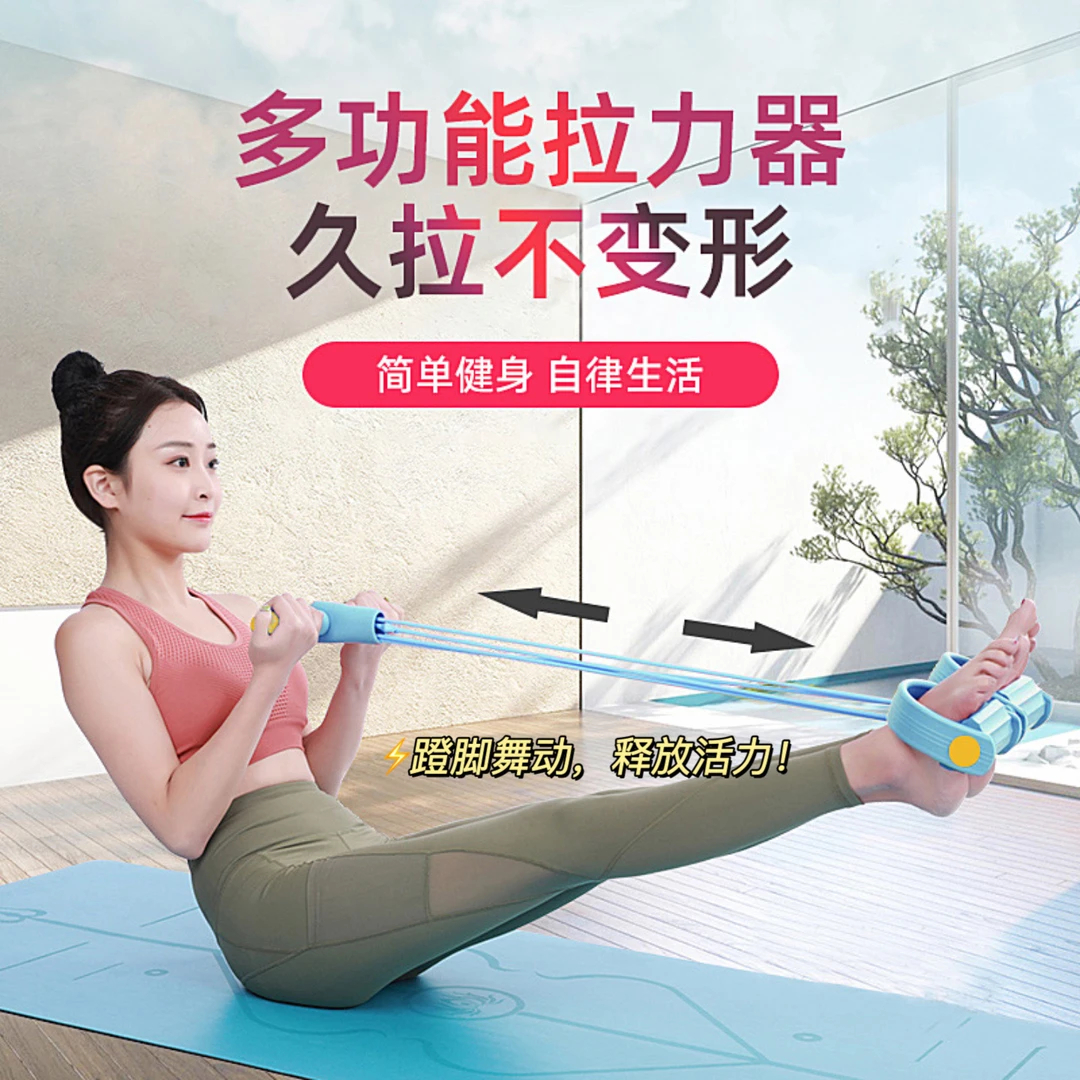 脚蹬拉力器带瘦肚子仰卧起坐辅助器女开背瘦大腿家用小燕飞拉伸绳