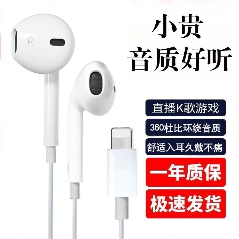 苹果通用入耳耳机iPhone15/14/13/12/11pro有线控带麦XSM高清通话