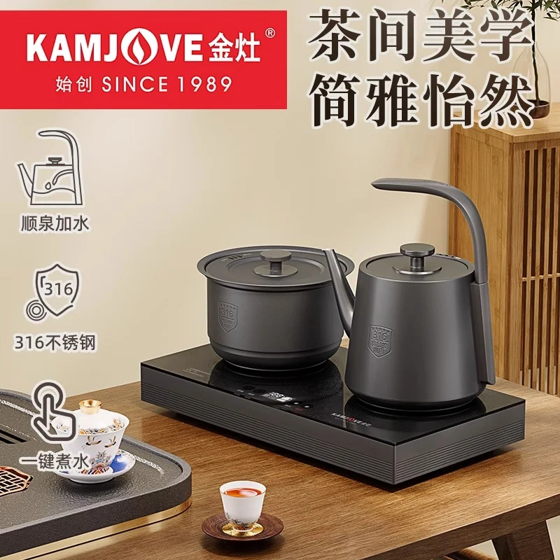 金灶T8全自动烧水壶泡茶专用自动上水电热水壶保温一体家用电茶壶