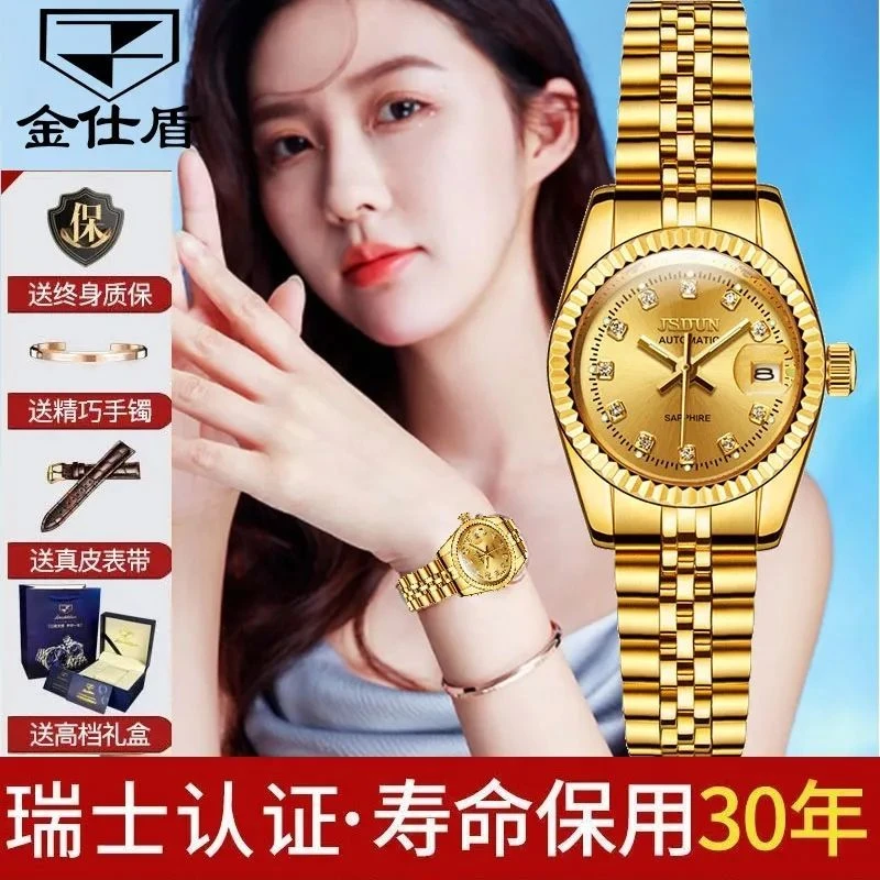 正品瑞士认证高级高档18k金色女士手表机械表全自动防水夜光名表