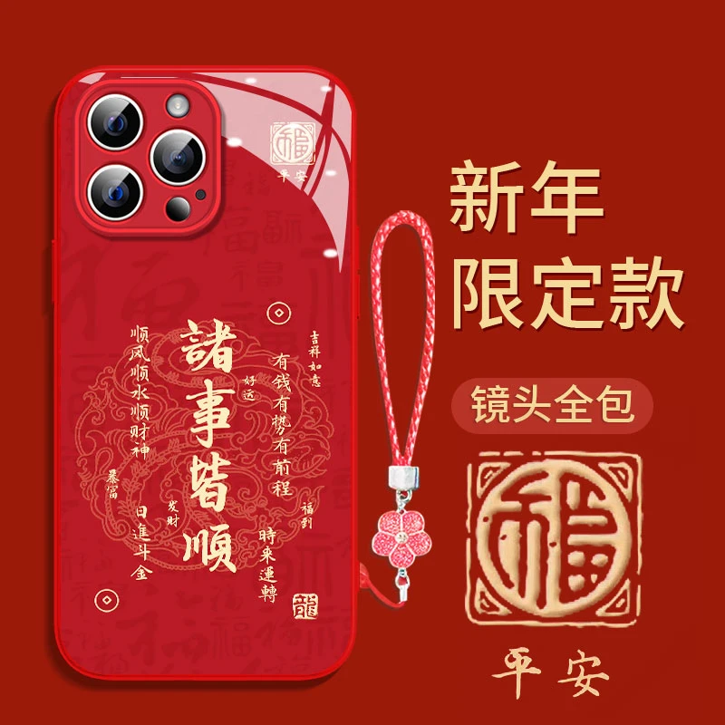顺风顺水财神苹果13/14华为vivo/oppo女iphone15Promax新年手机壳