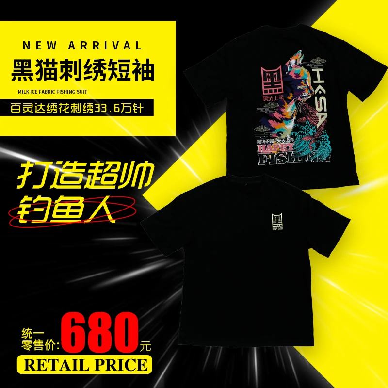 黑坑上岸黑猫刺绣短袖 限量定制款钓鱼服T恤立体满背刺绣圆领户外