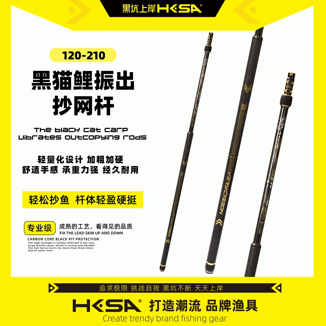 黑坑上岸黑猫鲤振出抄网杆黑坑鲤鱼鲫鱼1.2米变2.1米PU握把飞抄杆
