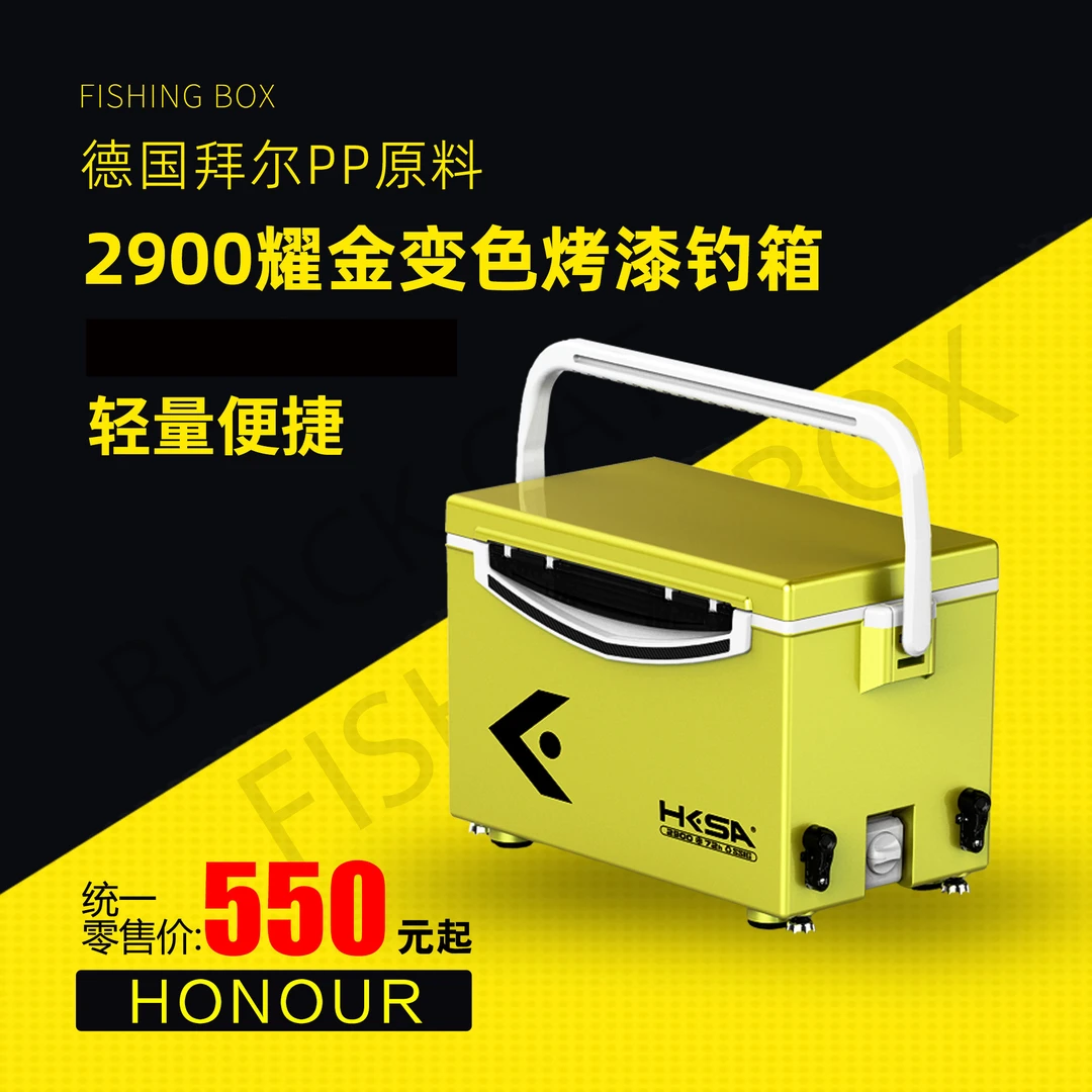 黑坑上岸2900耀金烤漆变色钓箱多功能升降高坐姿轻硬密封保温垂钓