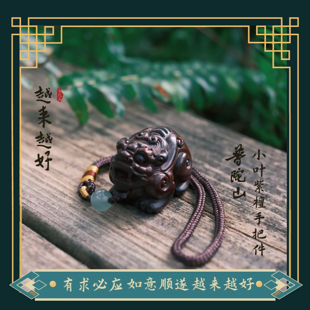 小叶紫檀手把件42mm（貔貅款）