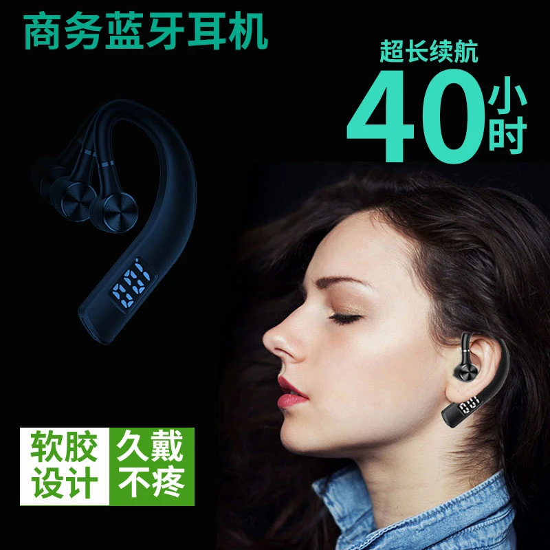 超长续航耳机蓝牙无线耳挂式软硅胶设计商务运动跑步听歌通话降噪