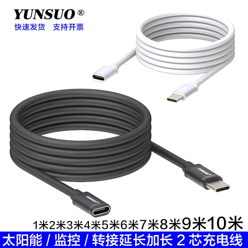 TypeC转TypeC监控太阳能公母延长转接加长1米8米10米充电线供电线