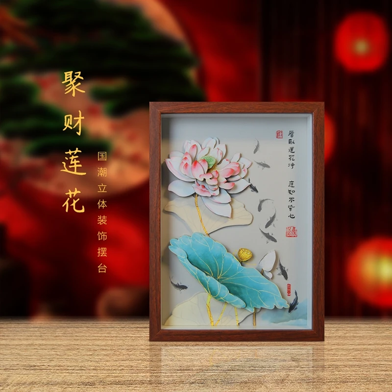 聚财莲花九鱼图非遗立体剪纸画传统手工家居高档桌面创意桌摆台