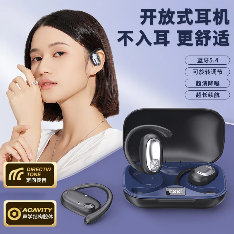 柏林之声新款挂耳式无线蓝牙耳机降噪开放式不入耳高音质超长续航