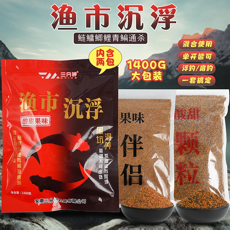 渔市沉浮打浮钓底黑坑水库散炮颗粒大混养鲢鳙鲫鲤青草饵料钓鱼饵