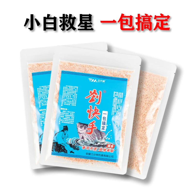 【拍1发10】刘快手一包搞定野钓专攻鲫鲤草鳊鱼饵腥香可搓可拉饵料