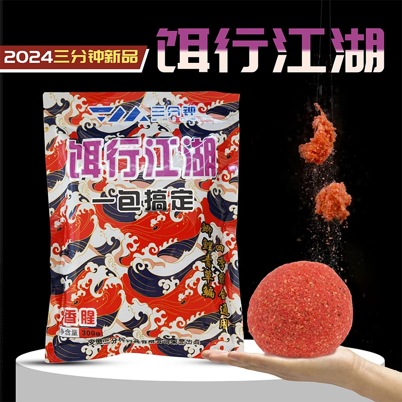 钓鱼饵料饵行江湖一包搞定香腥可拉可搓鲫鱼鲤鱼野钓黑坑专用鱼饵