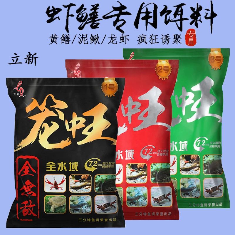 笼中王虾膳饵料持续诱捕河虾螃蟹泥鳅黄鳝甲鱼地笼专用