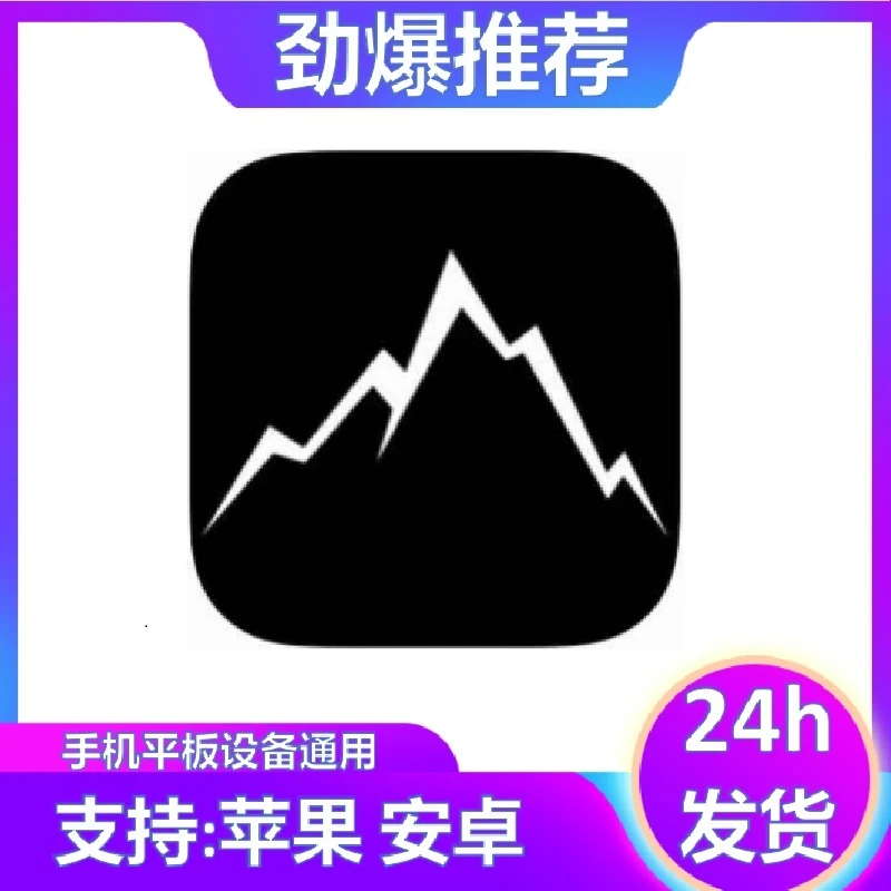 速降王者 Descenders  ios苹果安卓手机/ipad游戏